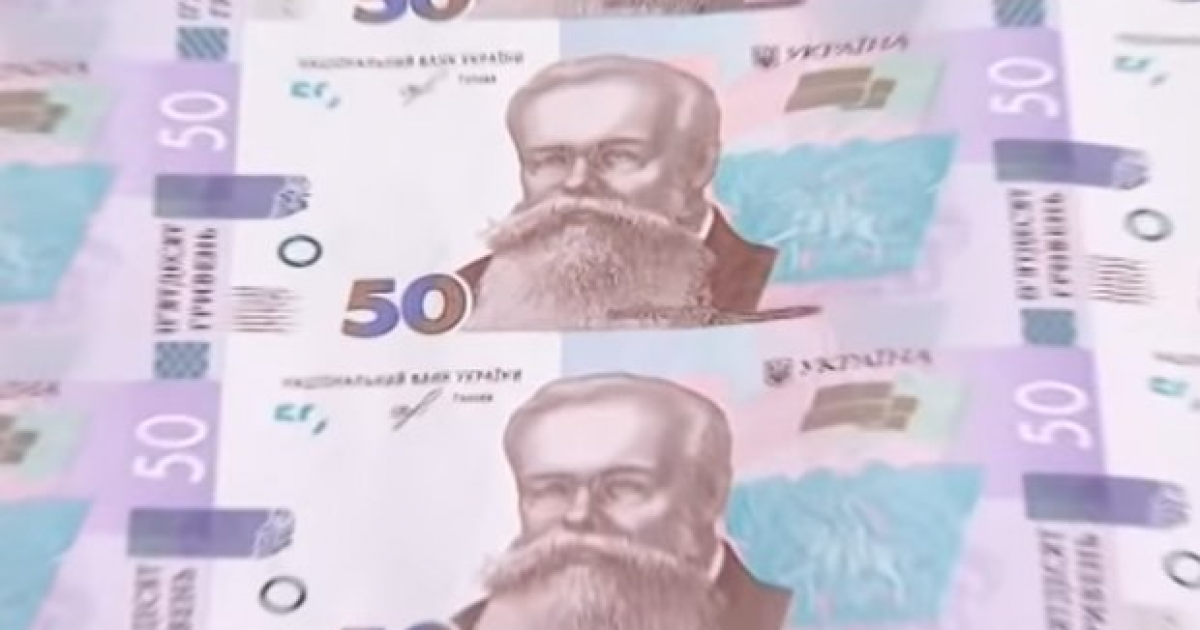 Банкноты в 50 грн