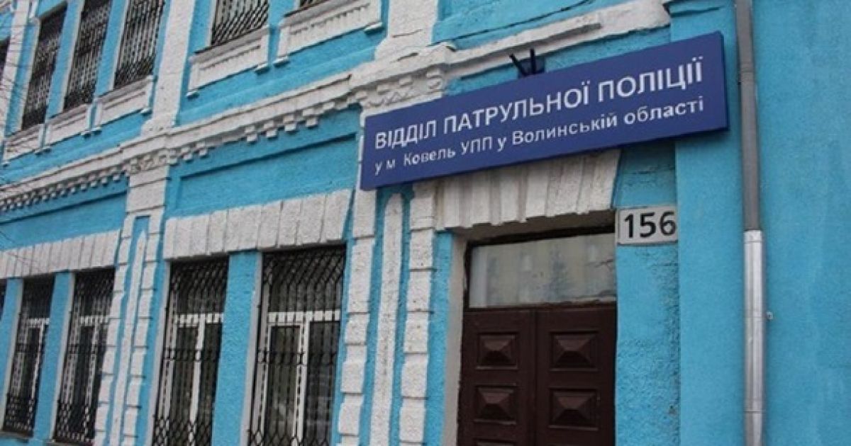 Отделение полиции