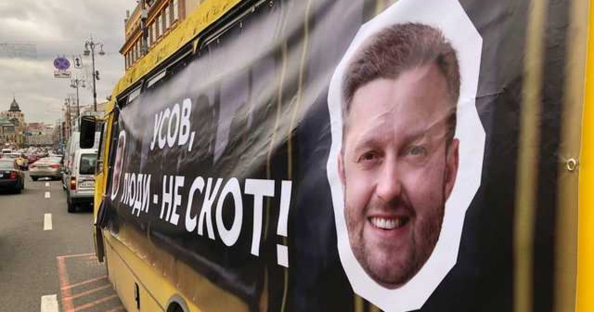 Замглавы КГГА Константина Усова обвинили в коррупции