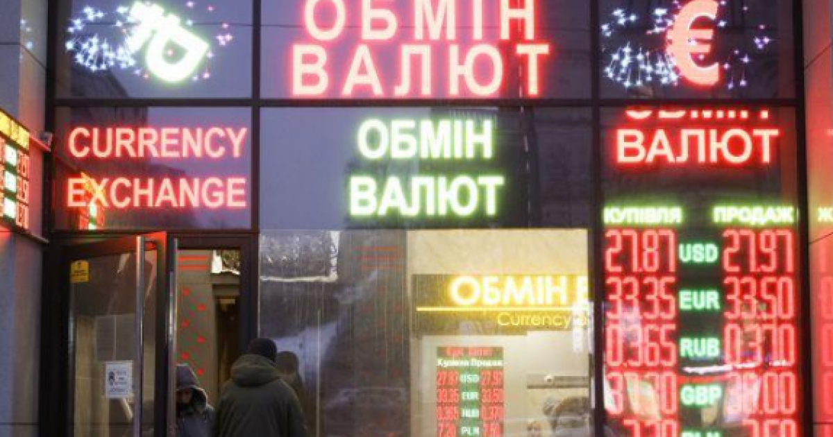 Обмен валют