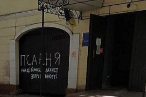 псарня