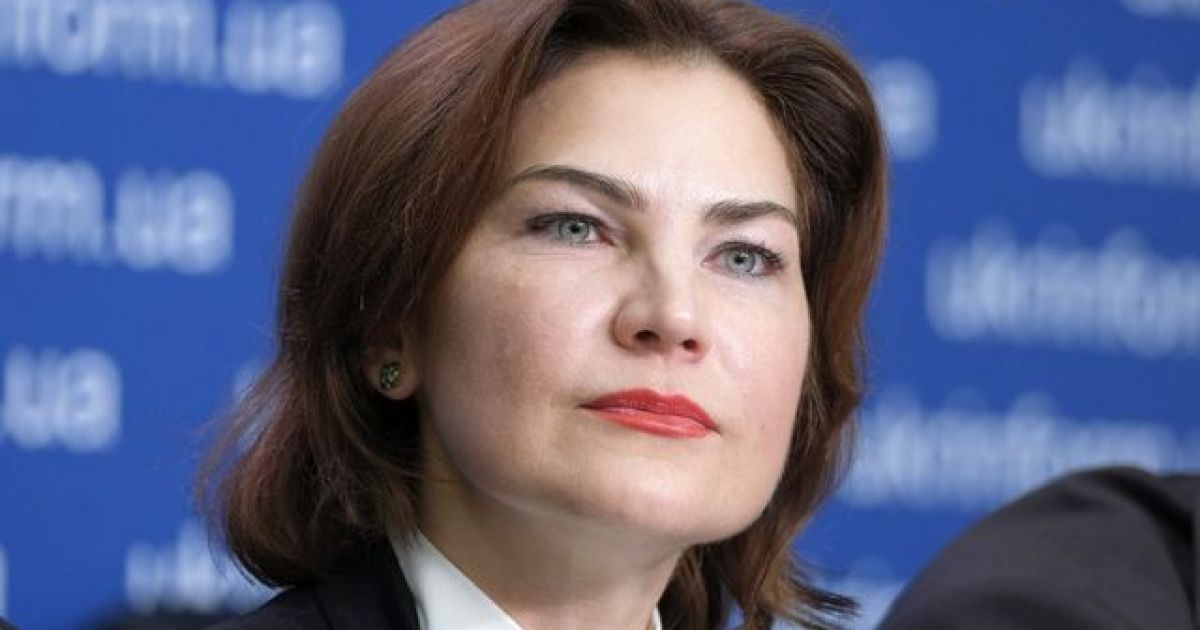 Ирина Венедиктова