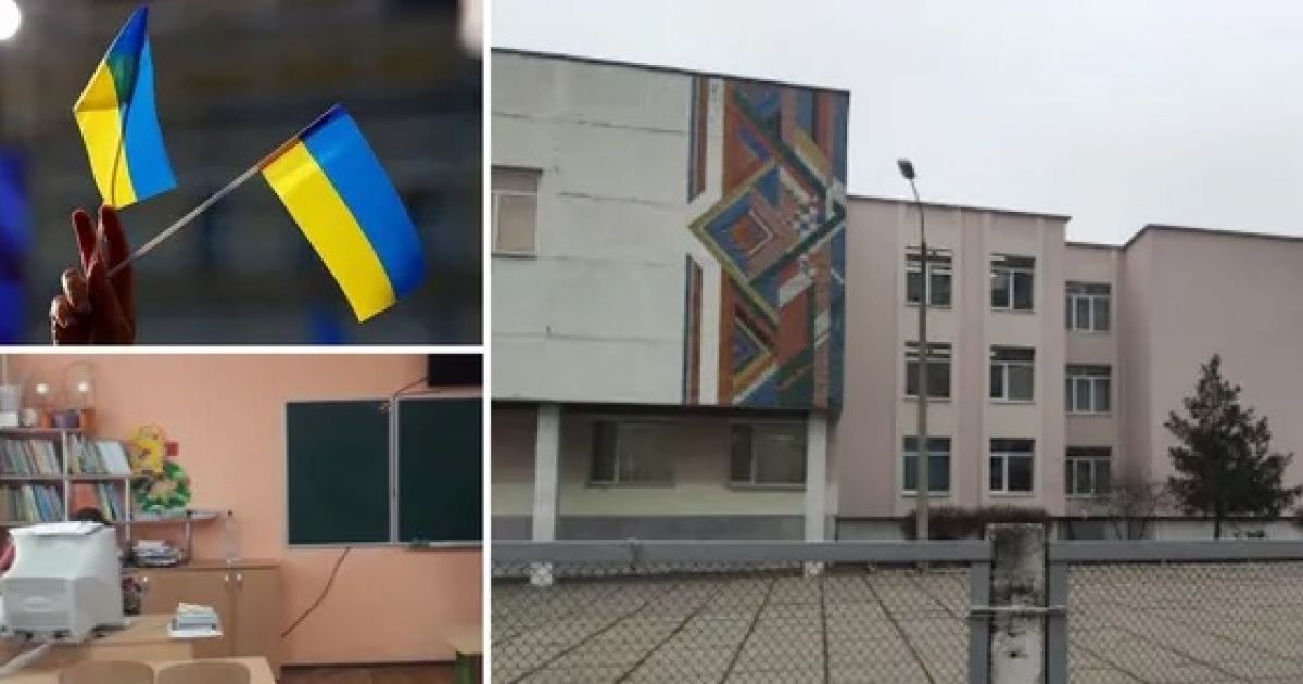 Школа