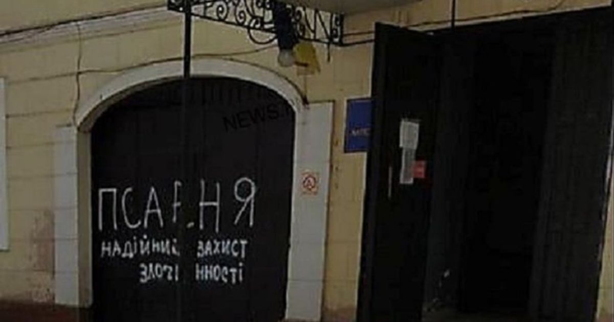 псарня