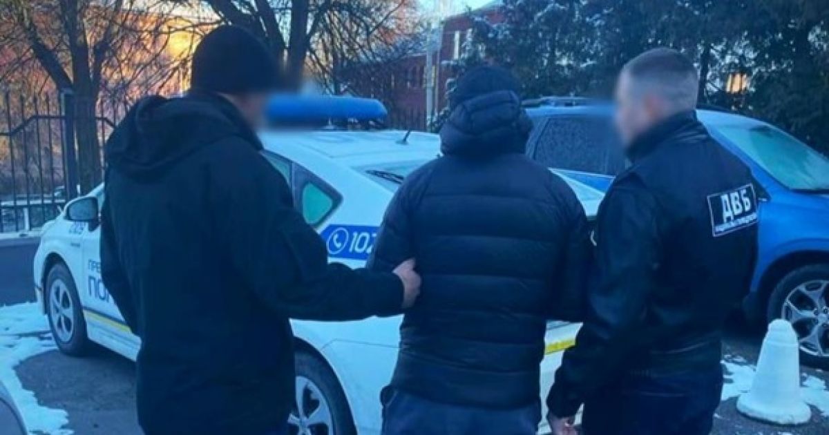 Задержание