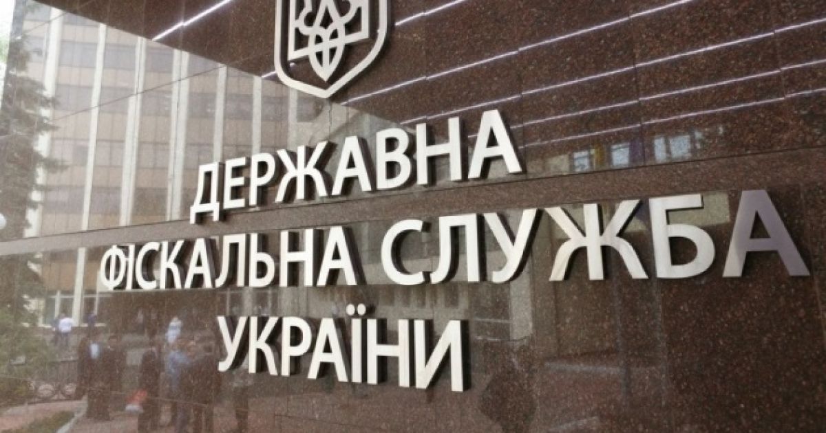 Налоговая служба
