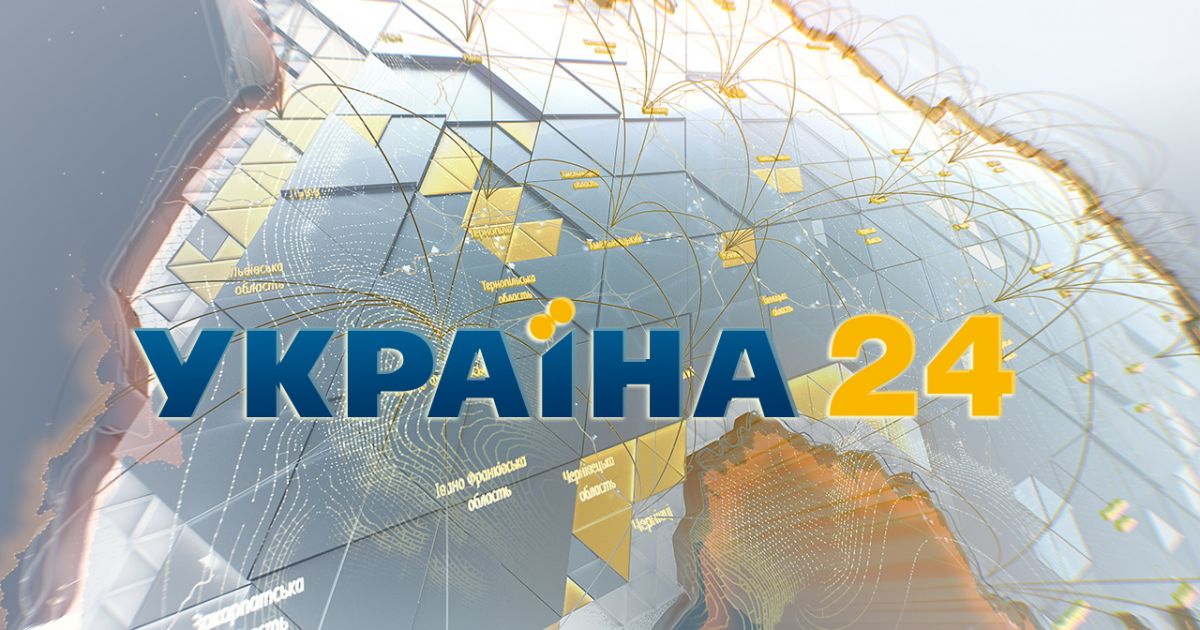 Украина 24