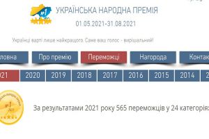 переможці