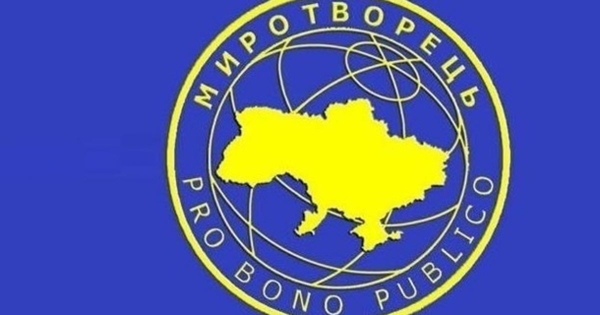 Сайт Миротворец