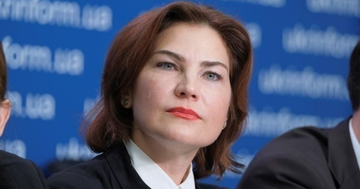Ирина Венедиктова