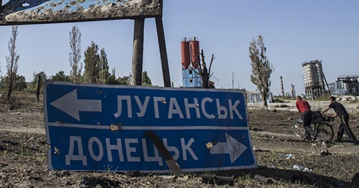 Донбасс
