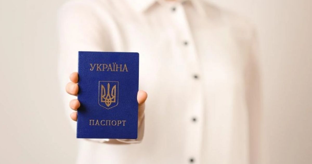 паспорт