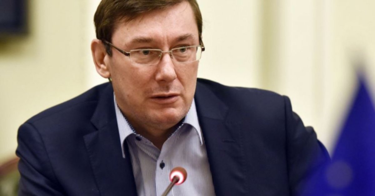 луценко
