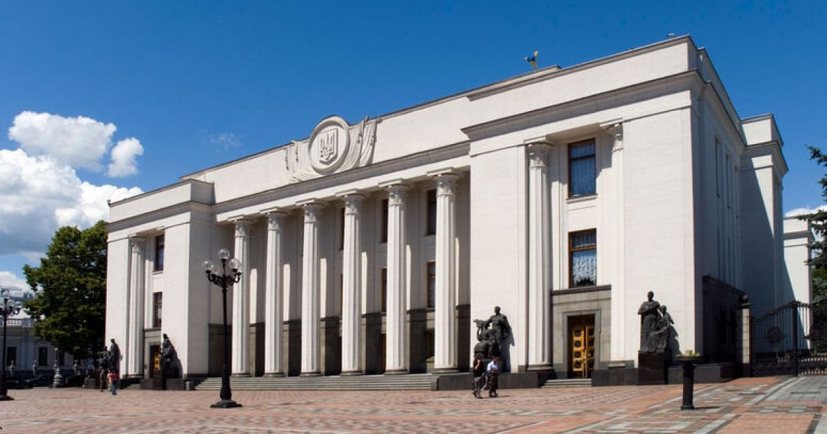 Верховная Рада