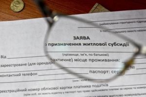 субсидии