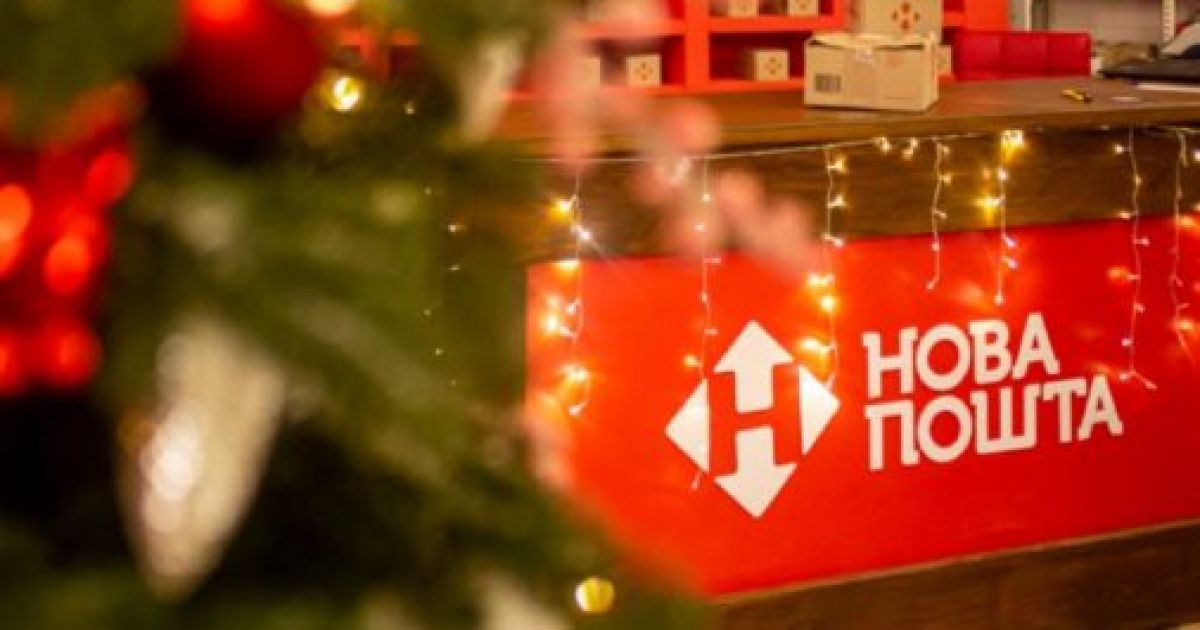 Новая почта