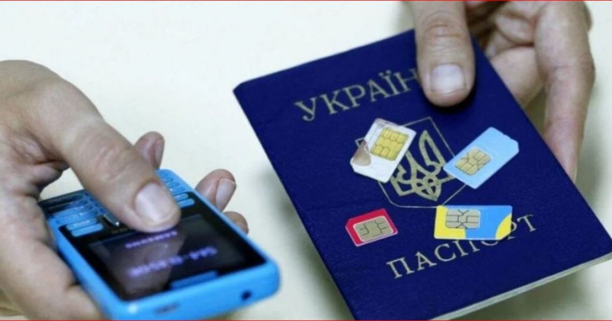 SIM-карты привяжут к паспортам