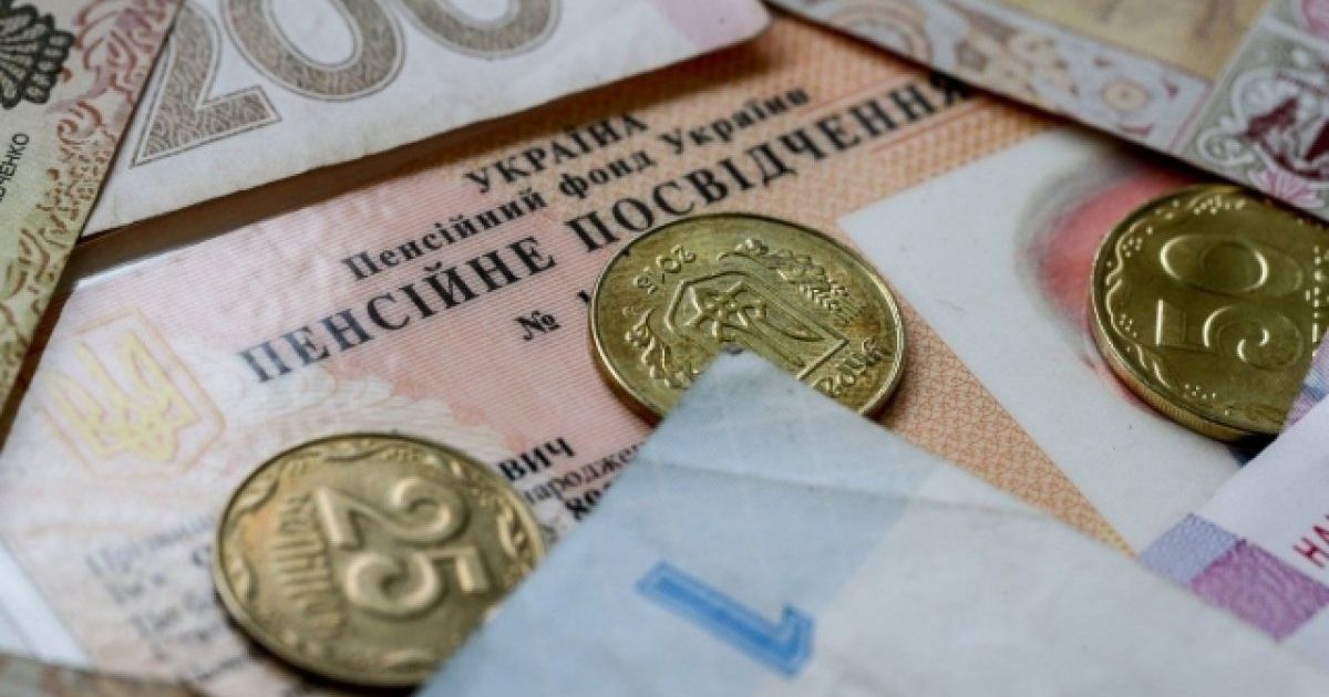 Пенсии