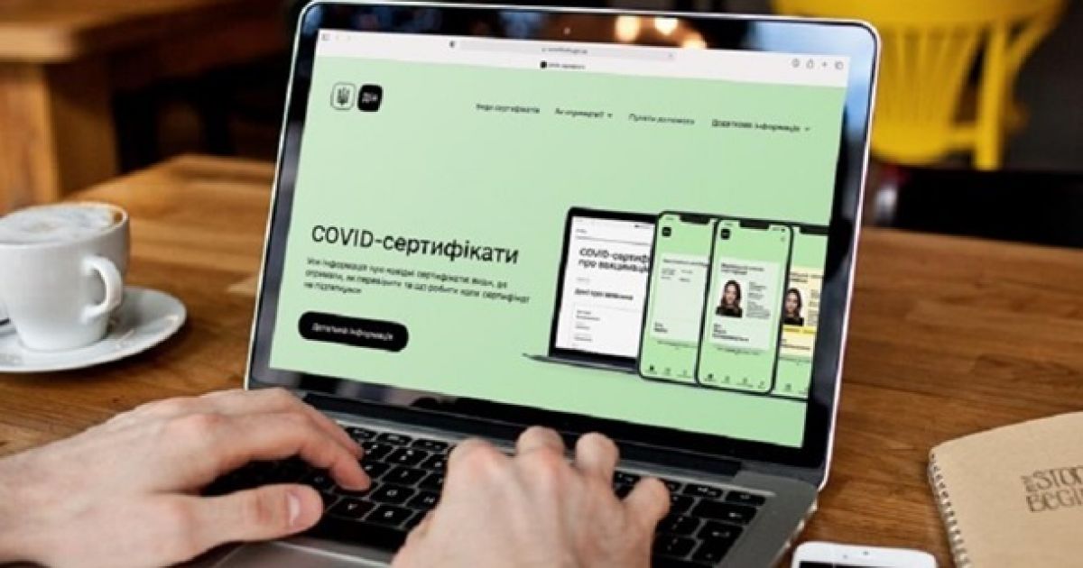 Сертификаты вакцинации