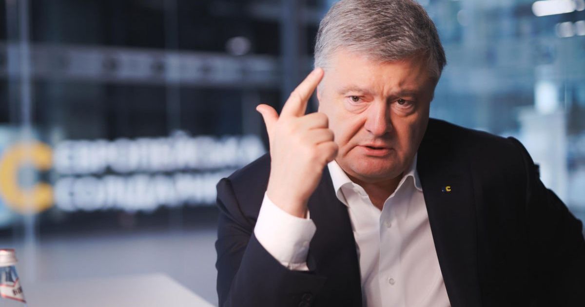 Порошенко