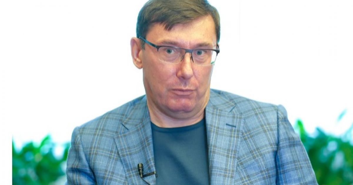 луценко