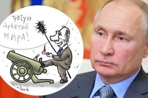путин