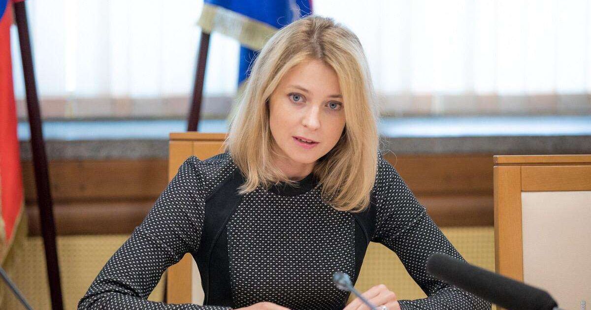 поклонская