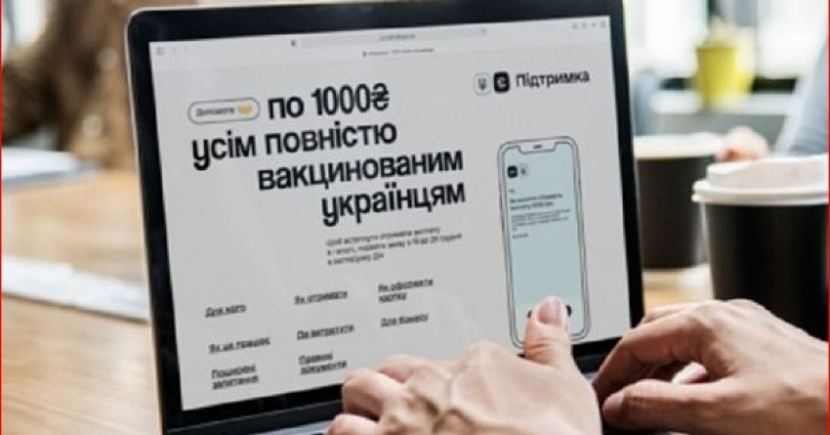 тысяча за вакцинацию
