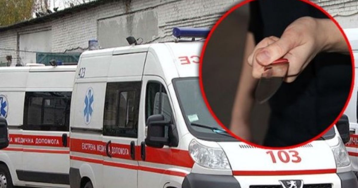 поножовщина