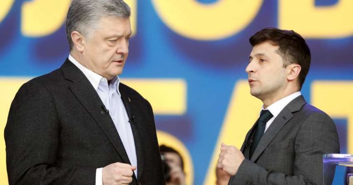 Порошенко и Зеленский