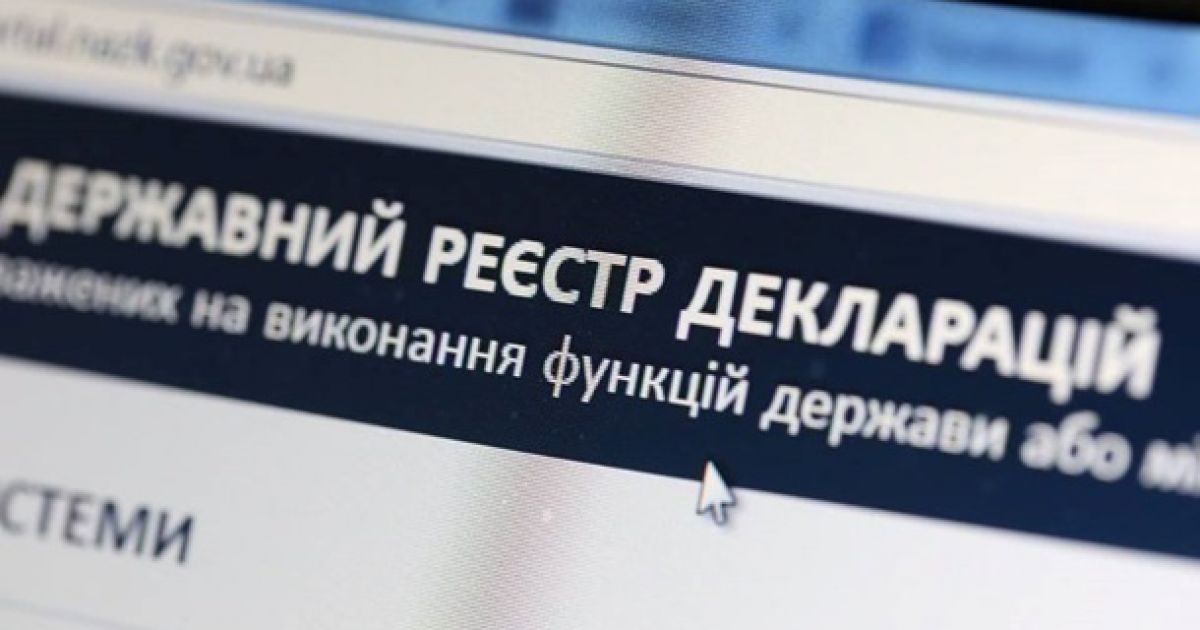 Реестр деклараций