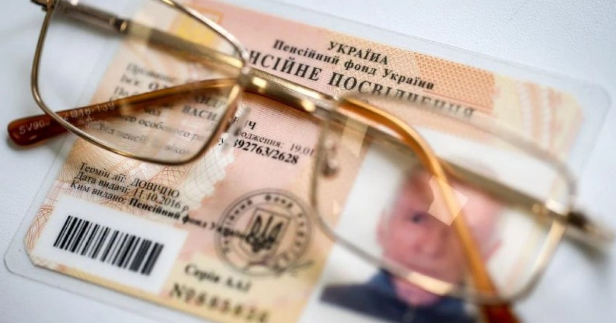 пенсии 