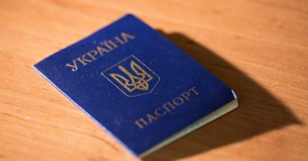 паспорт
