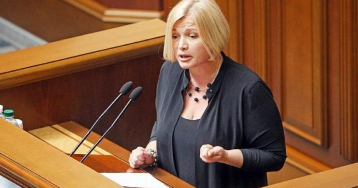 Ирина Геращенко