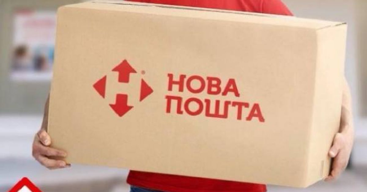 Новая почта