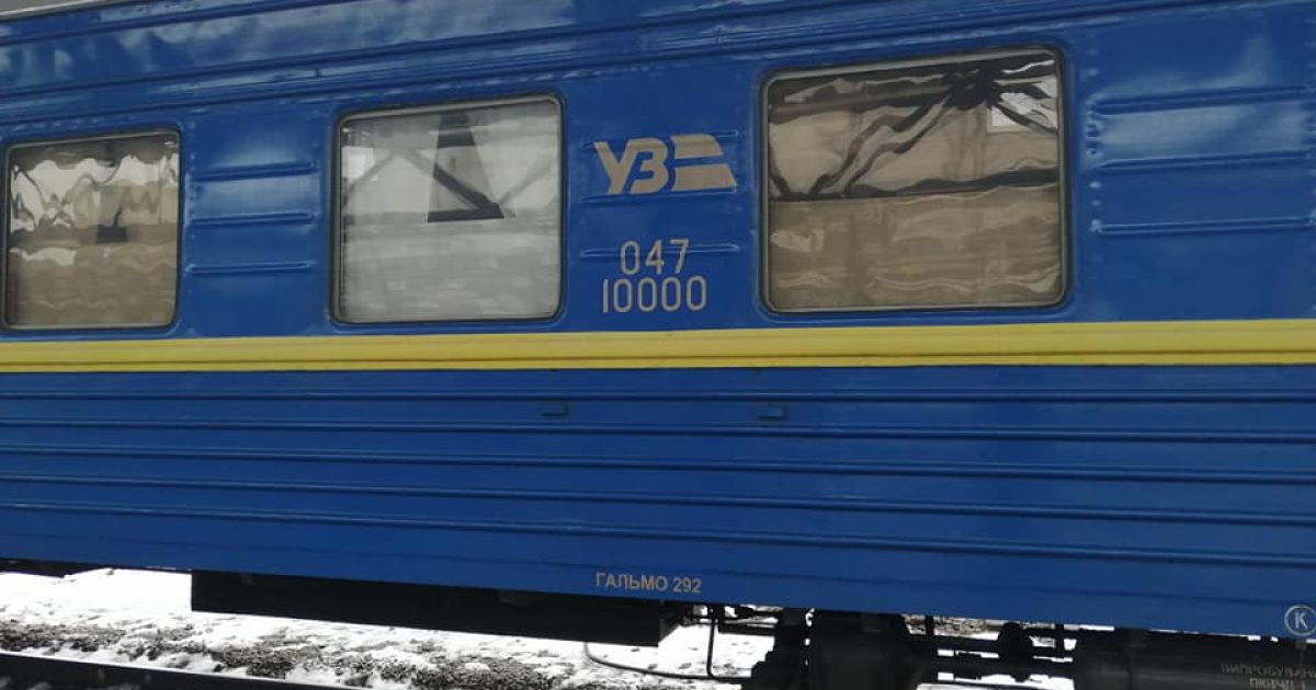 Укрзализныця