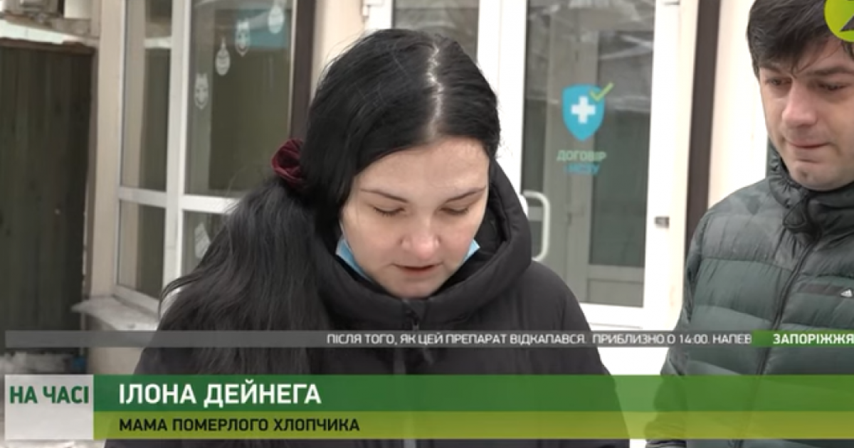 запорожье ребенок умер
