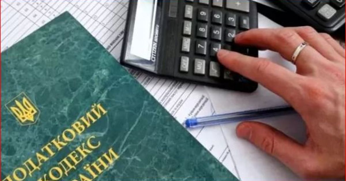 налог