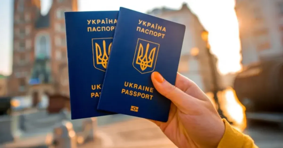 Паспорт