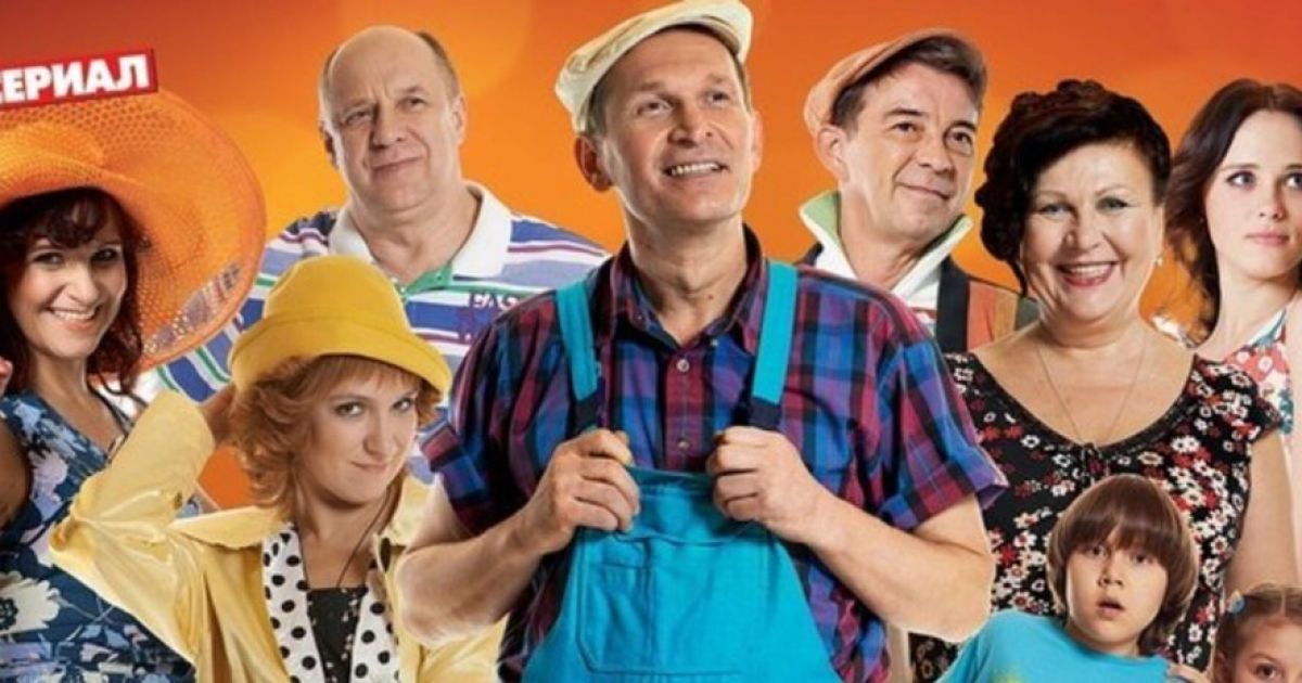 сваты
