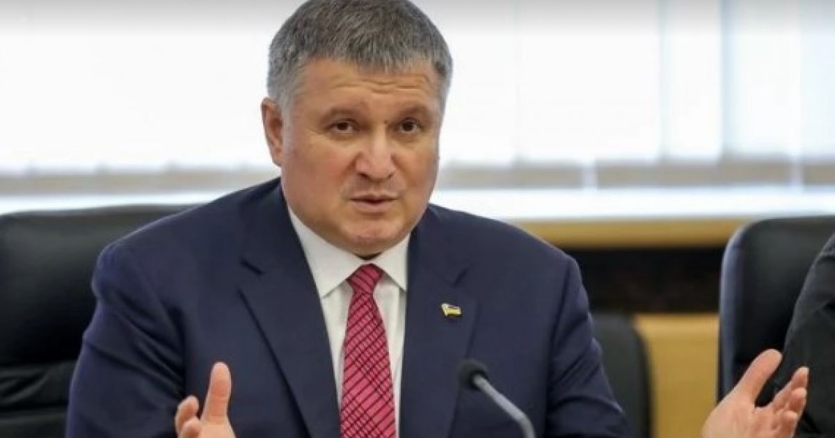 аваков