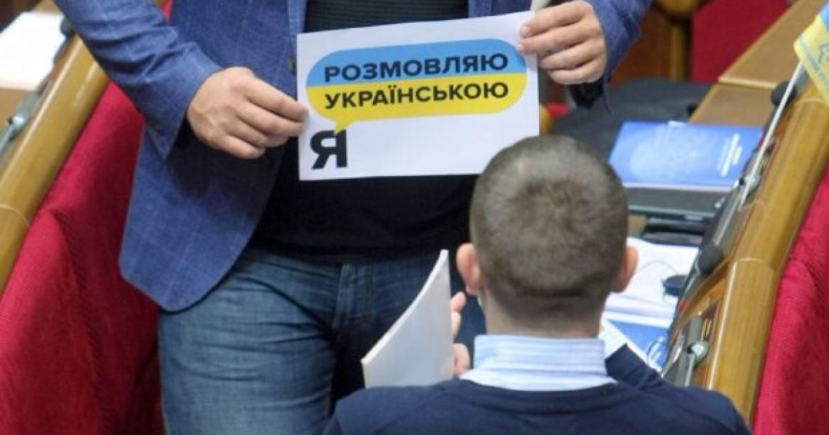 мова