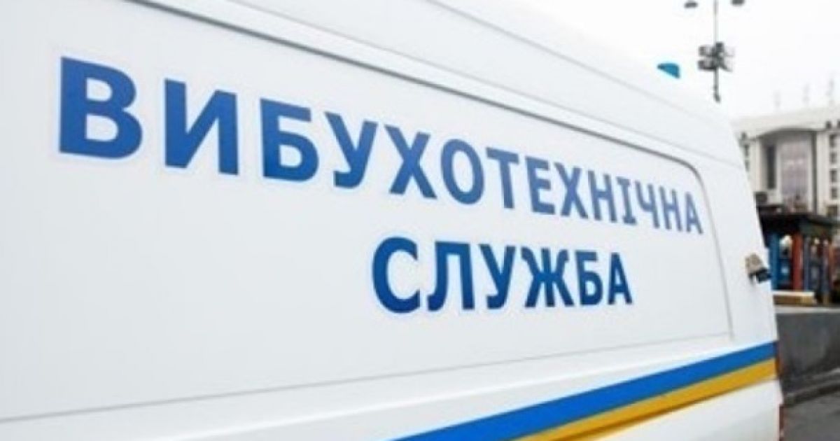 Взрыво-техническая служба