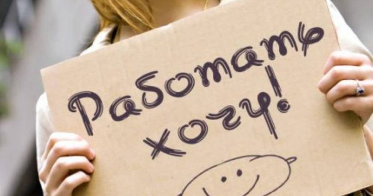 работа