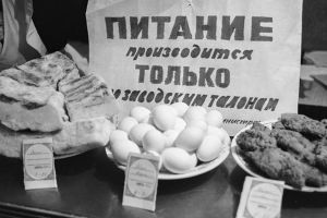 Карточка на продукты