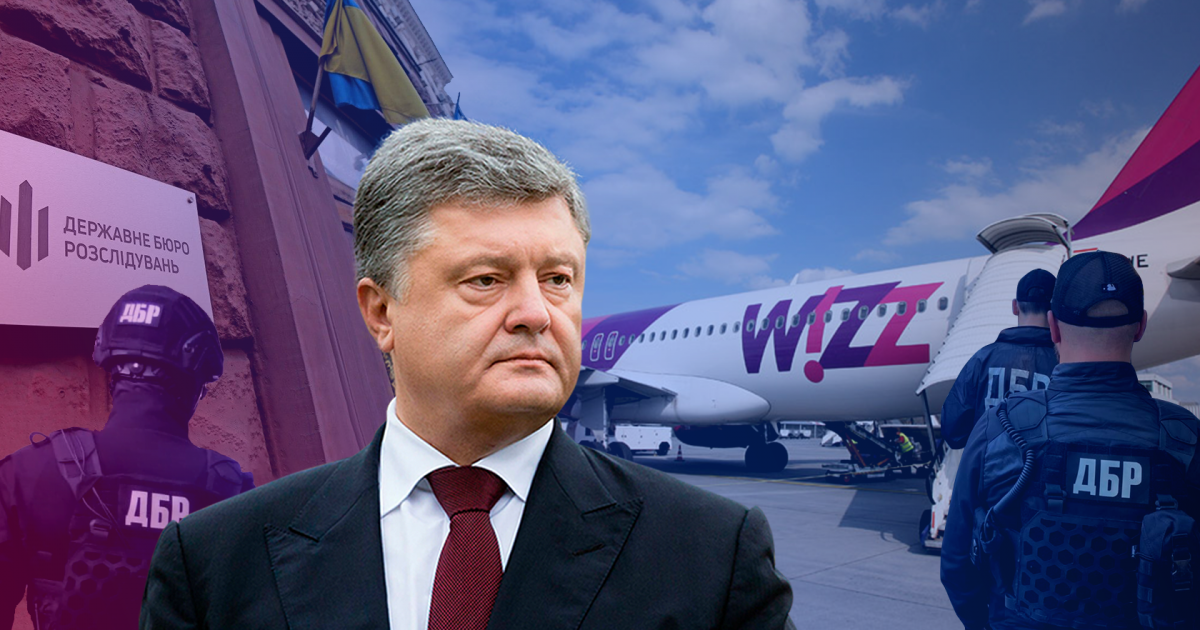 Порошенко