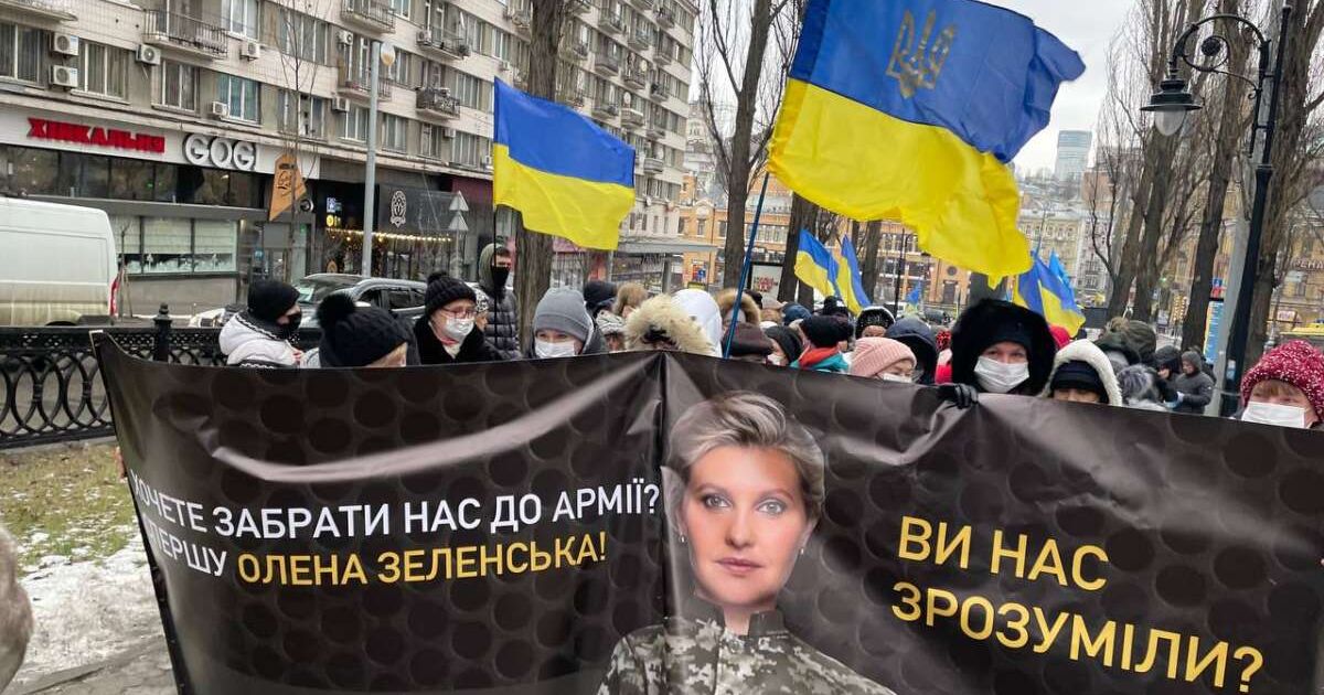 протест