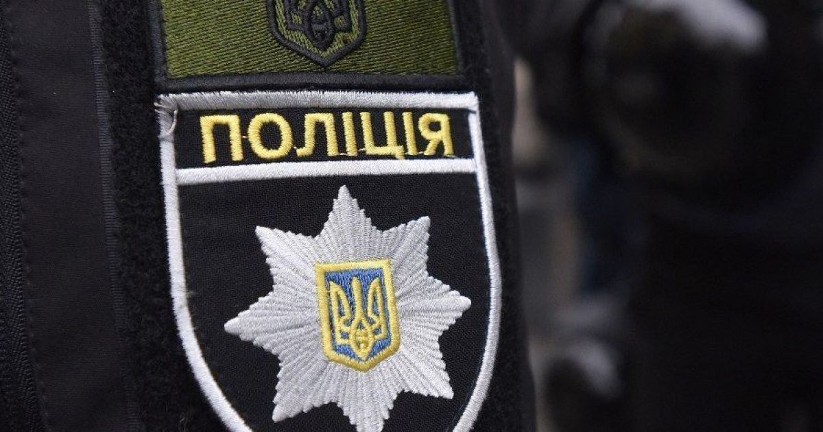 полиция