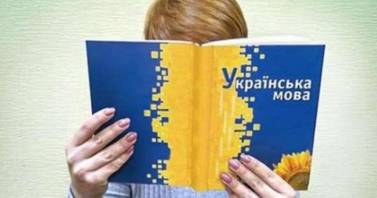 мова