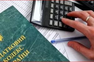 налоговый кодекс